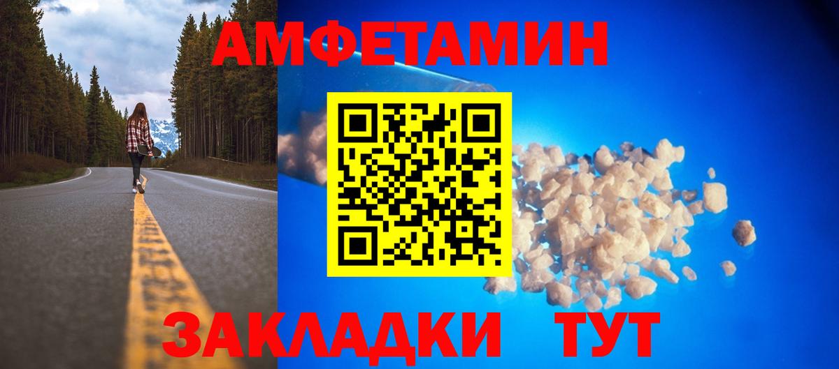 АМФЕТАМИН VHQ Ессентуки