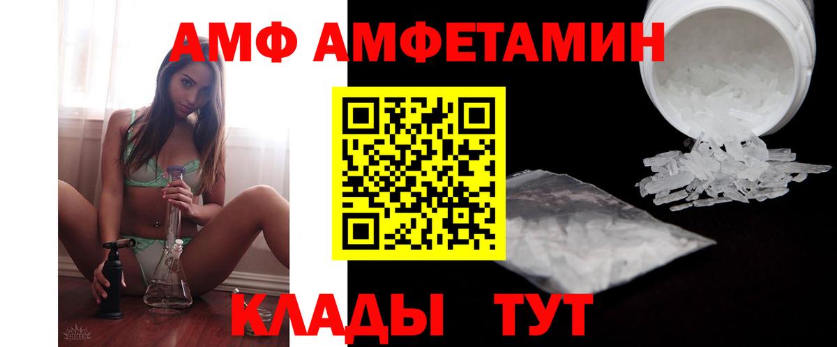 Amphetamine  Амфетамин Premium  Вход с VPN  Amphetamine  Ессентуки 