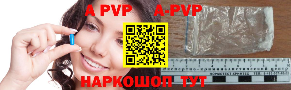 Alfa_PVP  А ПВП мука  Вход с VPN  закладка  A-PVP СК КРИС  Ессентуки  Alpha PVP крисы CK 