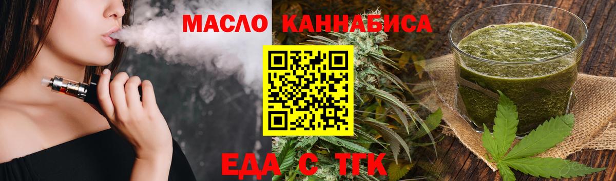 Печенье с ТГК марихуана  Вход с VPN  Ессентуки 