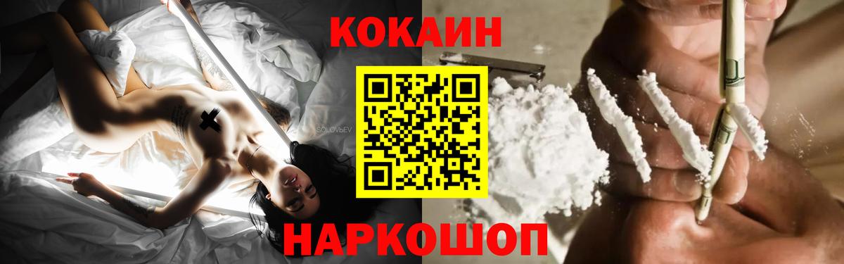 Ессентуки  Кокаин 99%  Вход с VPN 