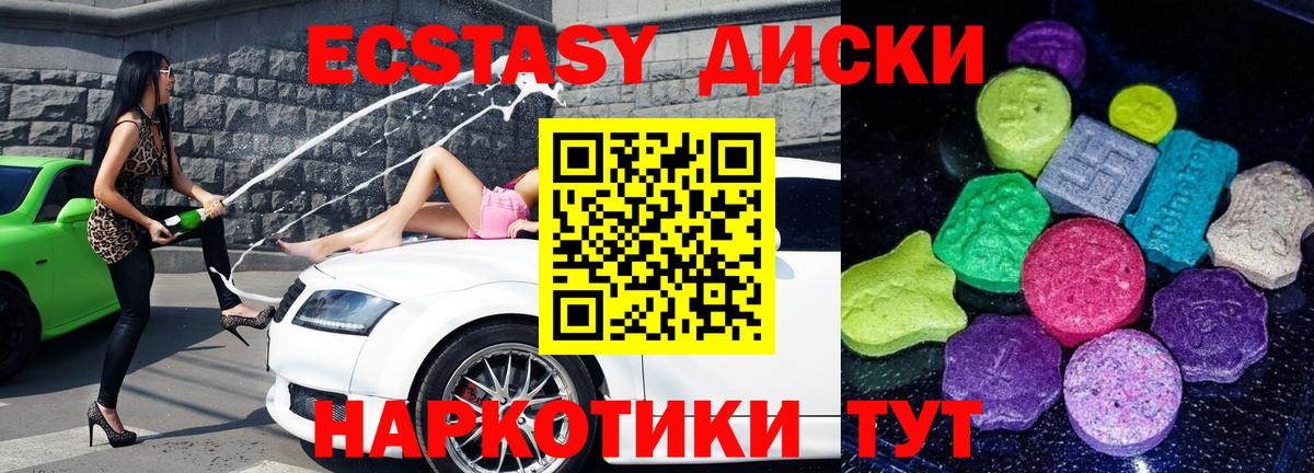 ЭКСТАЗИ 300 mg  Вход с VPN  Ессентуки 