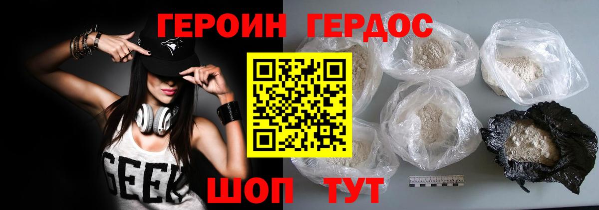 Ессентуки  ГЕРОИН гречка  Героин  Вход с VPN 