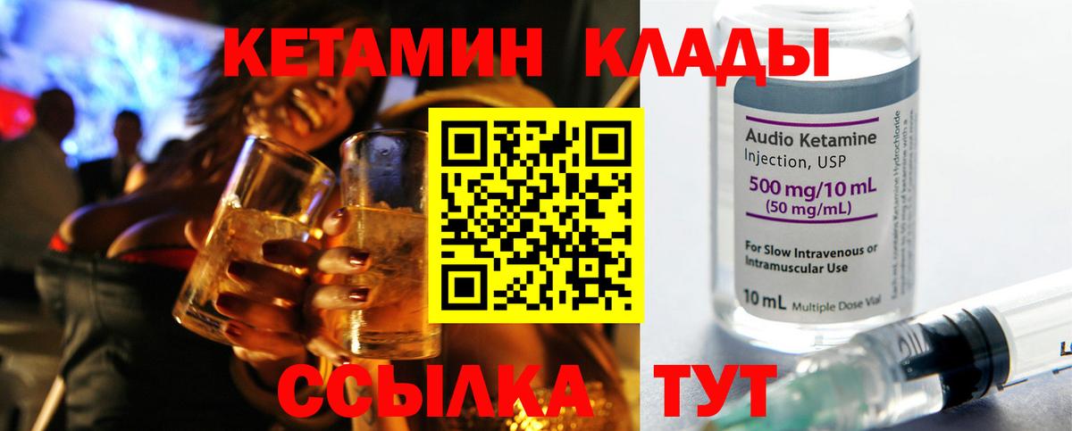 Кетамин ketamine  Вход с VPN  МЕГА онион  Ессентуки  Кетамин VHQ 