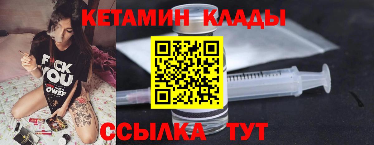 КЕТАМИН VHQ Ессентуки