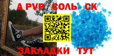 соль ск Комсомольск-на-Амуре