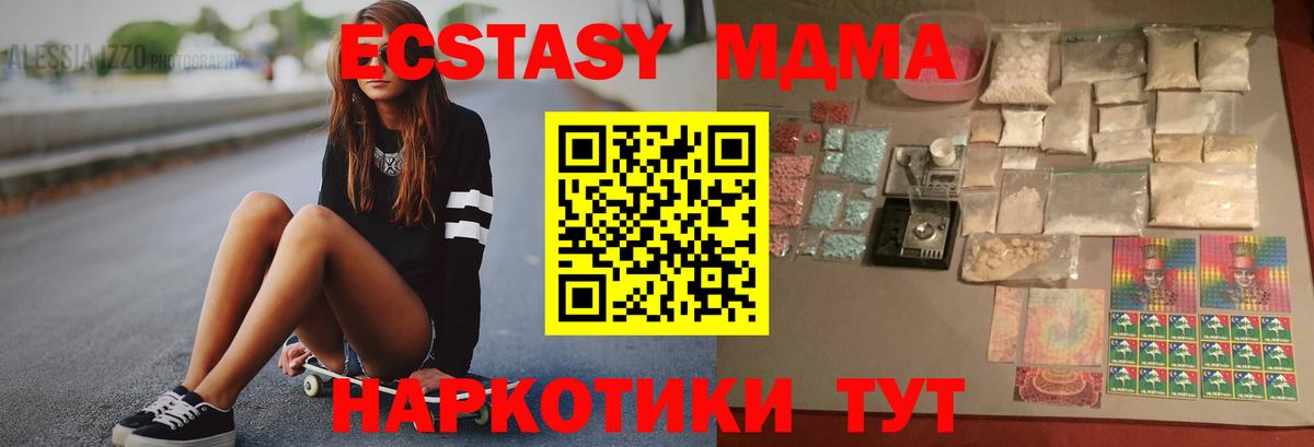 MDMA crystal  Вход с VPN  Ессентуки 