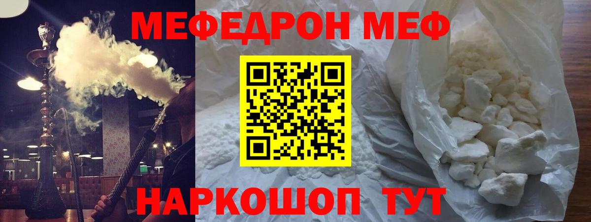 купить наркоту  МЕФ кристаллы  Мефедрон  Ессентуки  Меф мяу мяу  Вход с VPN  Мефедрон 