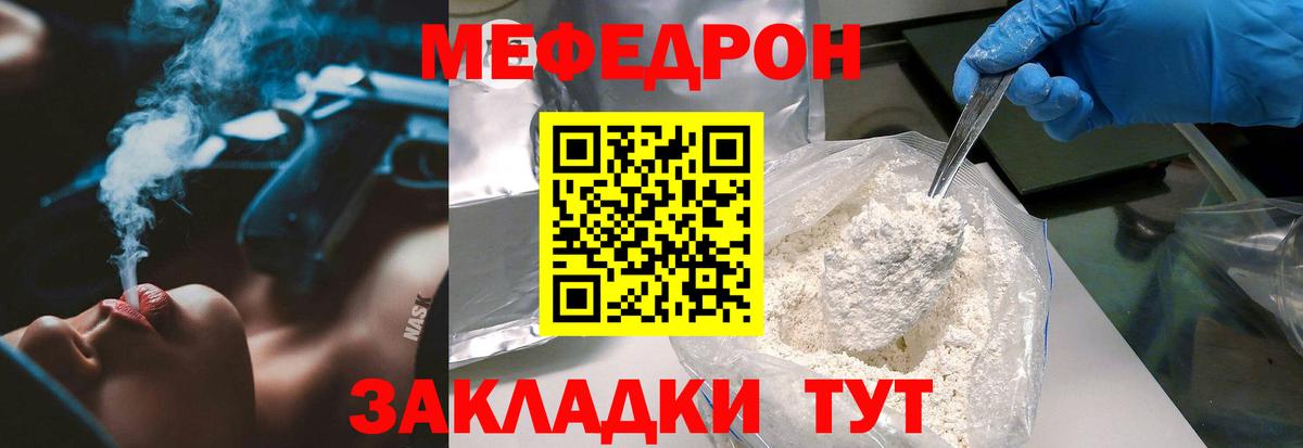 МЕФ мука Ессентуки