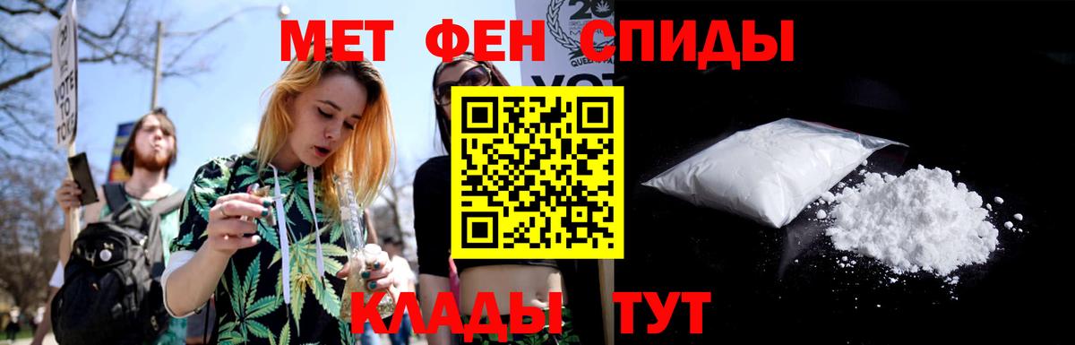 МЕТАМФЕТАМИН витя Ессентуки