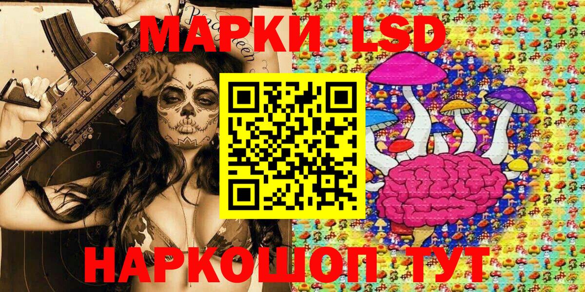 Марки NBOMe 1,5мг Ессентуки