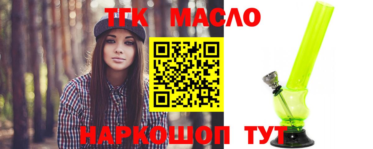 ТГК THC oil  купить закладку  Ессентуки  Вход с VPN  Дистиллят ТГК вейп 